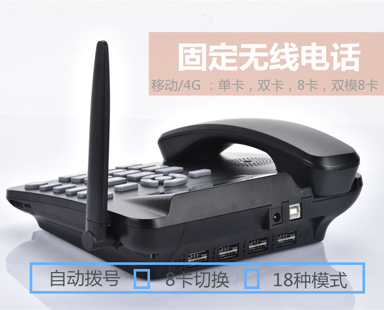 4G8卡双模营销机