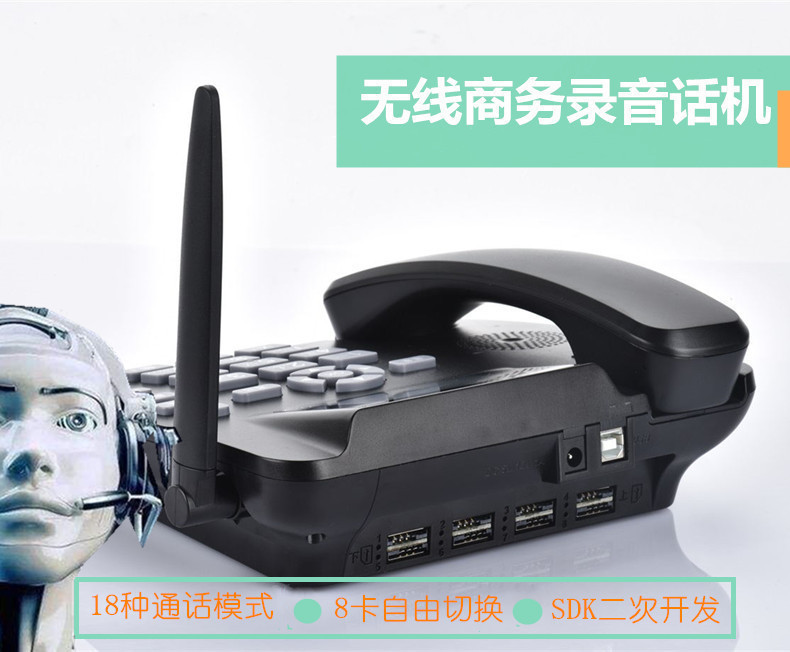 4G双模8卡录音话机